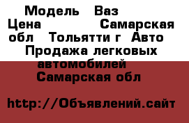  › Модель ­ Ваз 21130 › Цена ­ 90 000 - Самарская обл., Тольятти г. Авто » Продажа легковых автомобилей   . Самарская обл.